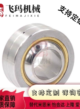 替米思米型球面轴承RBPB5/6/8/10/12/14/16/18/20/22/25/RBPB30