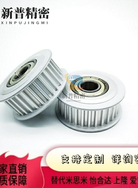 替代米思米AHTFW26-S5M150-10 AHTFW26-S5M250-10 AHTF26S5同步轮