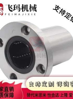 带法兰直线轴承 标准型k 单衬双衬型C-LHFR8 10 12 13 16 20 25 3