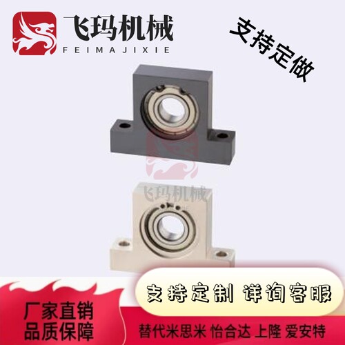 带座轴承固定T型支撑座BKHKB BGHKB6901 6001 6201 6802ZZ-20 30