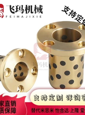 圆法兰MPTP 20 25 30- 30 35 40 50 铜合金法兰一体型无油衬套