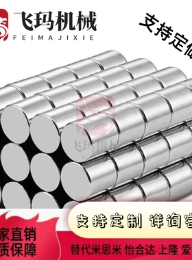 HXMS1/2/3/4/5/6/8/10/12/15-2/3/4/5/6/8/10耐高温磁铁钴磁铁