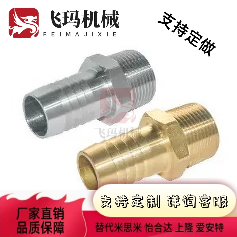 替代接头HOSNS92/93/123/153/154/194/258XZT01-6/9/12/19/25-02/