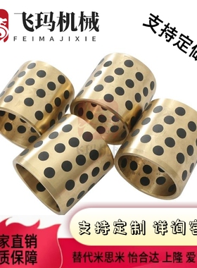 同怡合达无油衬套OFK03/04-d5/6/8/10/13/25/30-L10/15/16/20/25