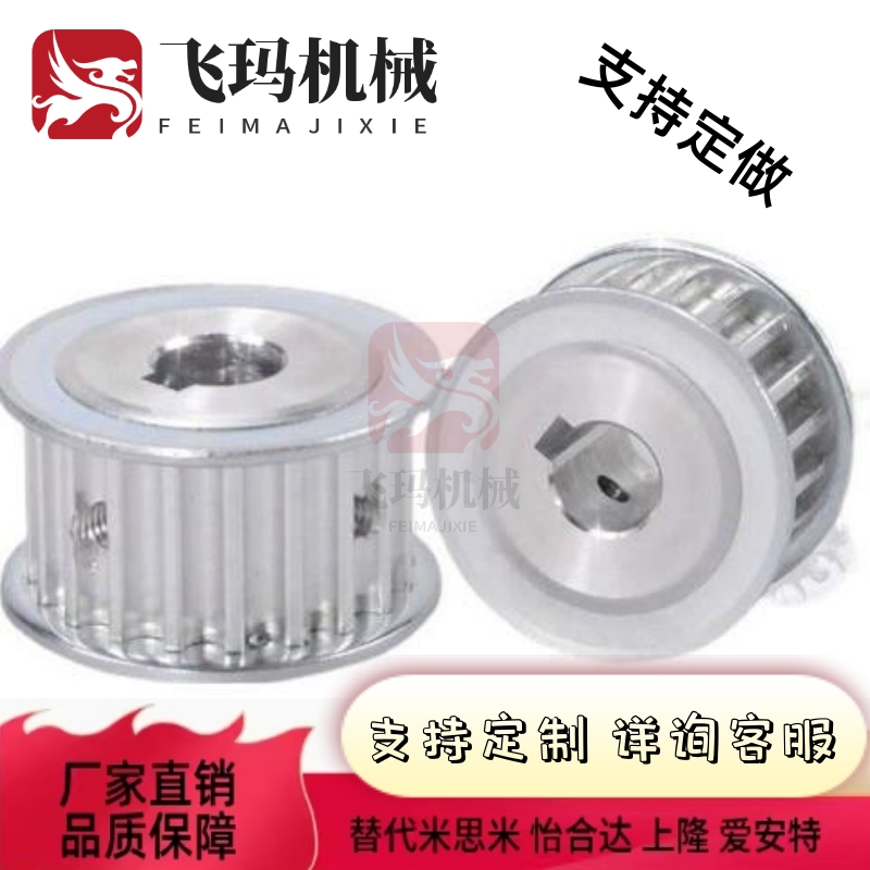 替代同步轮TAAS5M-18-250-N10/TABS8M-200-H8 LAS5M-32/30/28/25/