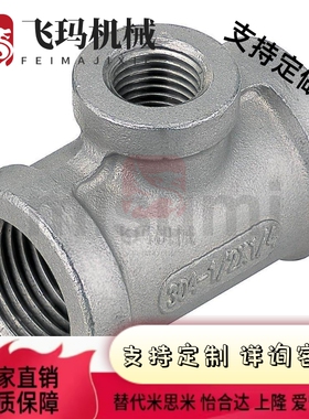 SUTPTD/SGPPTD24/34/36/46低压用拧入型接头 异径 三通