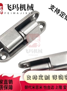 HFT81-35/51/60/80 合页HHSV35/51/60/80 不锈钢蝶形铰链插拔铰链