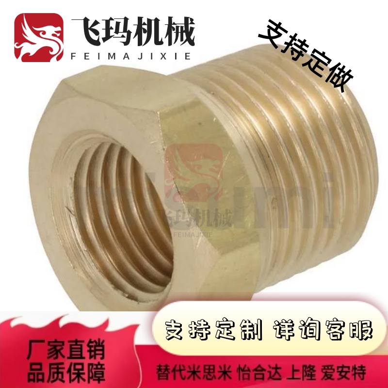 替代米思米SJSPB12/13/23/24/34/36/46黄铜 异径 异径接头SJSPB13