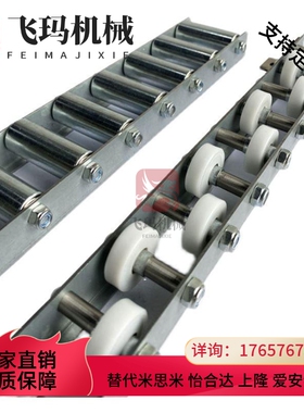 替代米思米CROP/CRONUR/CRONFY/CRONWB/CRONX 不锈钢滚轮条流利条