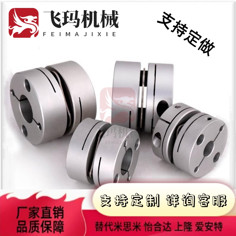 联轴器c-SCPS16/21/28/834/5/46-/510-12-14/1518/MCG/SUPT20/22