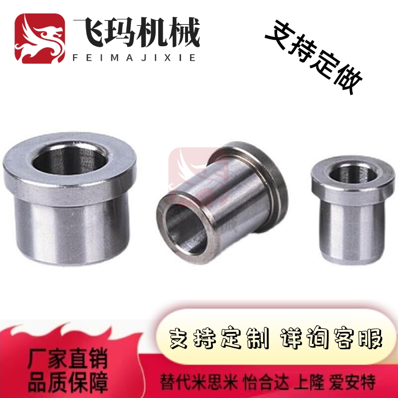 定位销用衬套夹具套筒JBH肩型轴套GB/T2201B钢套钻套JBHM台阶衬套