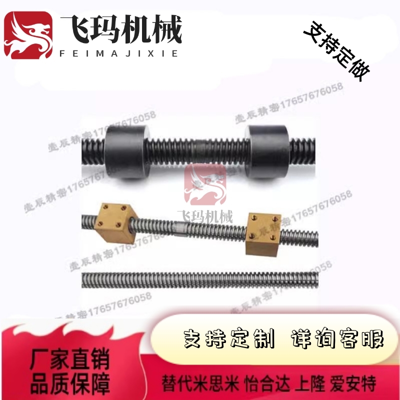 替代米思米MTSRW/MTSBRW/RMTSRW/MTSTRW10/12右螺纹梯形丝杠丝杆