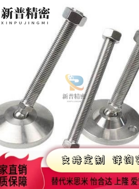 调整块 旋转地脚 LEMNT10/12/16-75/100/130 LEMNS不锈钢