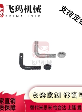 怡合达FFP01/21/11/31拉伸弹簧支柱 L型