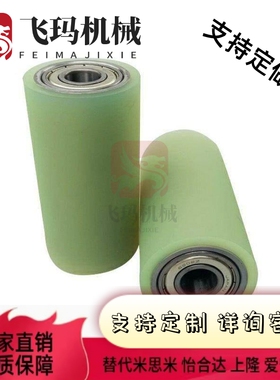 聚氨酯包胶滚轮 带轴承型 C-RORUA25/30/40/50/C-RORGA/C-RORGS