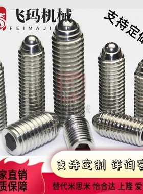 换球头柱塞 换代米思米标准型 c-BPU3/4/5/6/8/10/12/16/20换