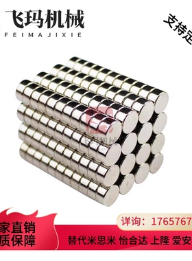 强磁圆型钕磁铁耐高温磁铁替代米思米HXMS1/2/3/4-1/2/3/4/5/8/10