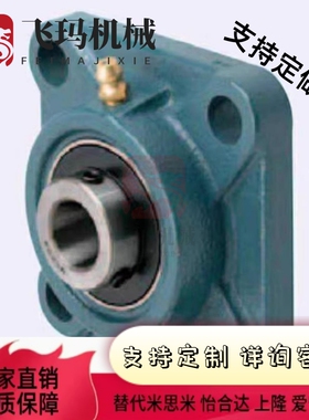 EBDR带方型座外球面球轴承座-BDR-202T 203- 04 205 UNN2026 207