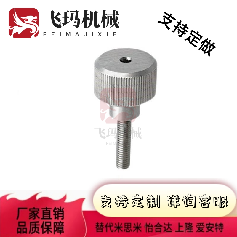 替代米思米旋钮NOBR/NOOSR3/NOOSR4/5-6/10/16/20 内六角压纹旋钮