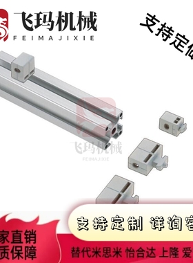 HCBR/HCBRB5/6/6S/8/8-45 树脂型面板加强型支架 铝型材配件