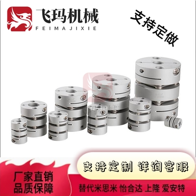 CPSX CPCX16 19 24 29 34-5 6 6.35 8 10 7 11 12 14 15 16联轴器