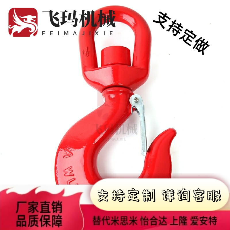 高强度旋转吊钩TCF01/11/21-1T 1.5T 2T 3T 5T 0.15T 0.35T 0.65T