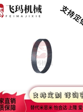 替代替代怡和达ECP01-S2M/ECP11-S3M/ECP21-S5MECP31-S8M圆弧齿同