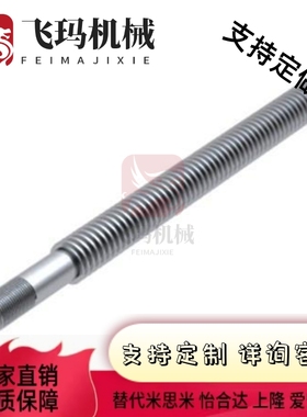 替代上隆标准轴端梯形丝杆 LTAR LTAR-D12 D16 D20 D25-L150-T10-