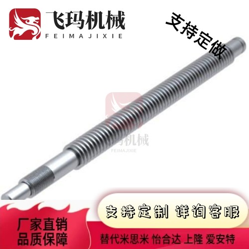 替代上隆标准轴端梯形丝杆 LTAR LTAR-D12 D16 D20 D25-L150-T10-