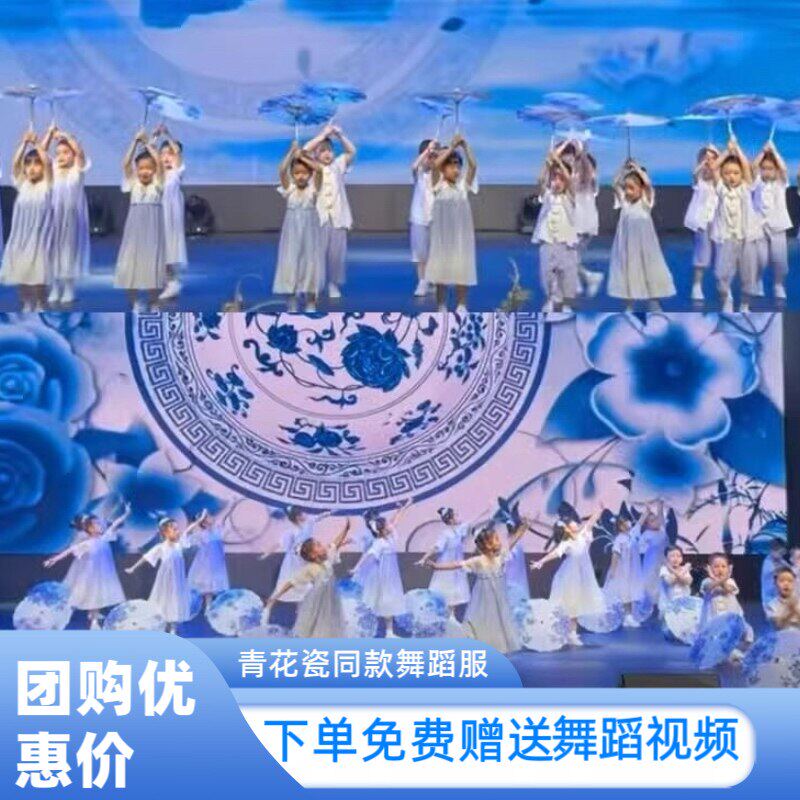 儿童青花瓷六一舞蹈服中