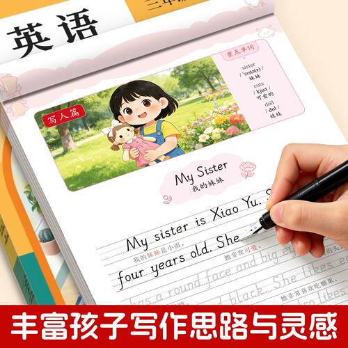 1-6年级人教版同步练字帖
