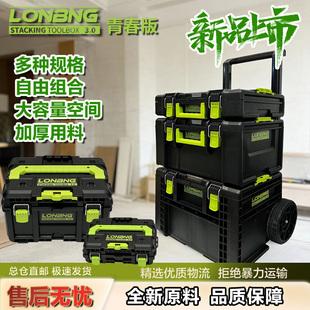 【龙邦3.0青春版】工业级加厚耐用抗冲击大容量拉杆式工具收纳箱
