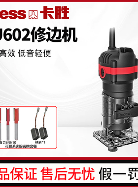 卡胜修边机KU602木工多功能家用装修雕刻电木铣大功率开槽机
