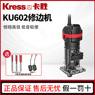 卡胜修边机KU602木工多功能家用装修雕刻电木铣大功率开槽机