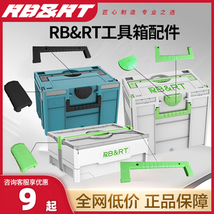 RB&RT定制堆叠箱半圆扣把手零配件侧卡扣