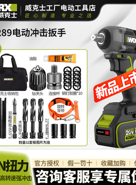 威克士电动冲击扳手WU289大扭力风炮无刷锂电电板木工架子工WU279
