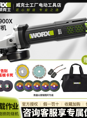 威克士角磨机WU900X大功率多功能磨光打磨切割机抛光万用电动工具