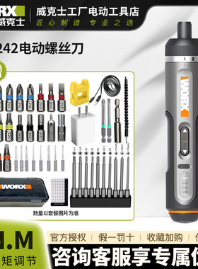 威克士wx242电动螺丝刀小型多功能电批迷你充电式家用起子机工具