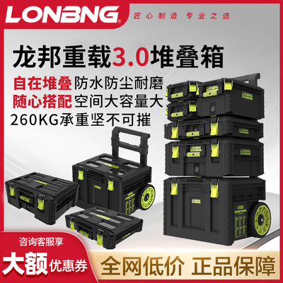 龙邦3.0新款防摔耐磨防水抽屉箱