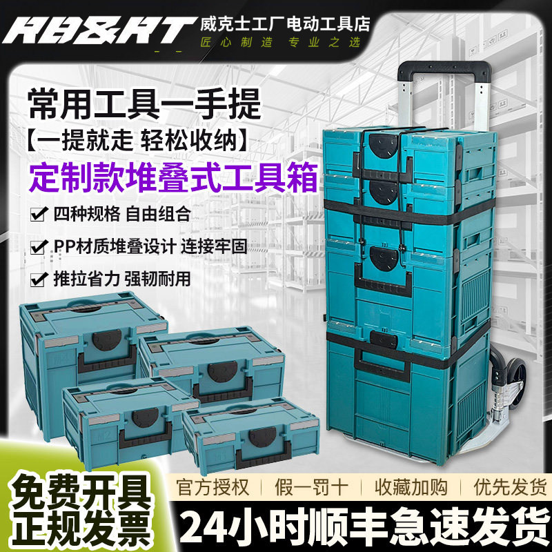 RBRT定制款PP材质层叠工具箱图片
