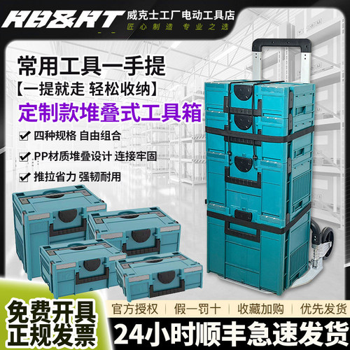 RBRT定制款PP材质层叠工具箱