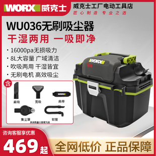 修除尘器吹吸清洁机 威克士WU036无刷吸尘器20V大功率干湿两用装
