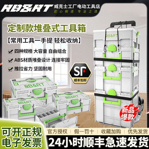 RBRT斯托款工具箱层叠收纳家用堆叠多功能五金零配件组合收纳盒