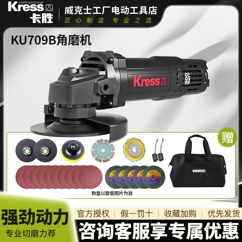 卡胜角磨机KU709B电动磨光机金属切割打磨抛光小型手磨砂轮机工具,五金/工具,角磨机,淘宝优惠券,粉丝福利购,淘宝优惠卷