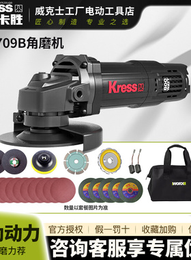 卡胜角磨机KU709B电动磨光机金属切割打磨抛光小型手磨砂轮机工具