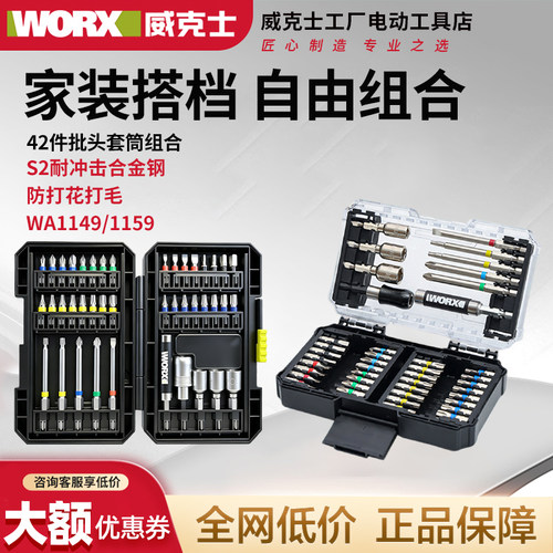 电动螺丝刀彩虹批头套装