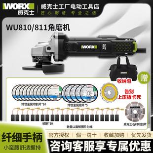 威克士WU811角磨机二代细手柄750W角磨机WU810角磨机威克士角磨机