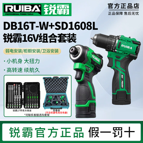 锐霸DB16T-W锂电钻60N.m大力家用充电钻调速电动螺丝刀手电钻工具