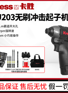 卡胜140牛无刷冲击起子机KU203大扭力12V专业电批充电电动螺丝刀