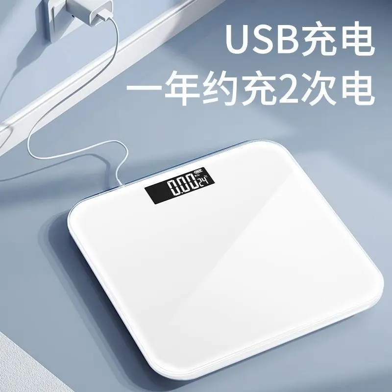 电子称智能充电体重秤家用小型可爱学生宿舍体重称成人精准人体秤